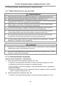 Страница 25
