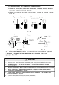 Страница 26