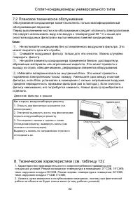 Страница 34