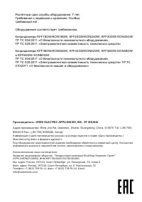 Страница 43