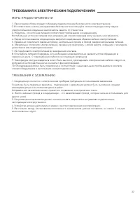 Страница 27