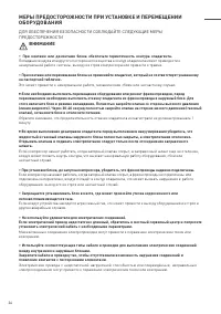 Страница 36
