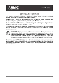 Страница 4