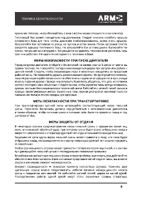 Страница 9