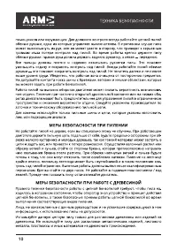 Страница 10