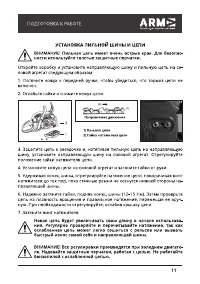 Страница 11