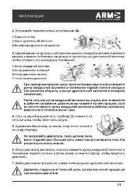 Страница 13