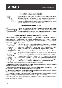 Страница 14