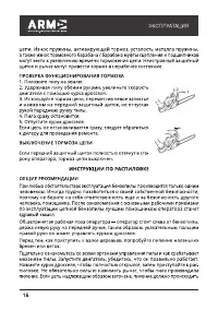 Страница 16