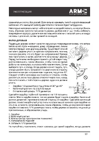 Страница 17
