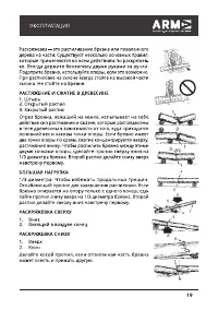 Страница 19