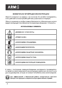 Страница 2