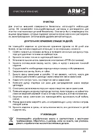 Страница 23