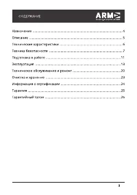 Страница 3