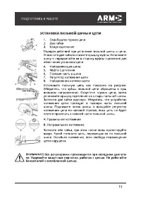 Страница 11