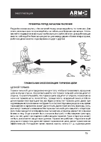 Страница 15