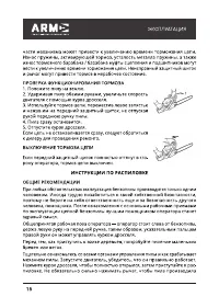 Страница 16