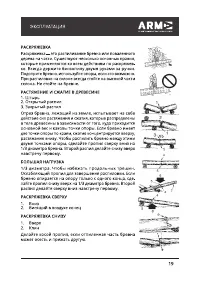 Страница 19