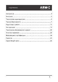 Страница 3