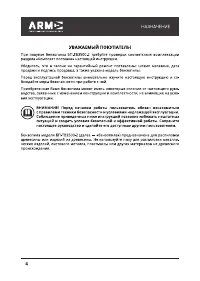 Страница 4
