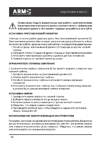 Страница 10