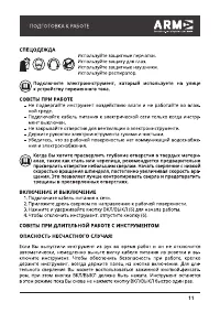 Страница 11