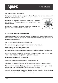 Страница 12