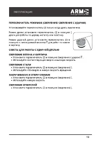 Страница 13