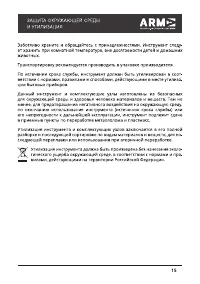 Страница 15