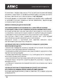 Страница 18