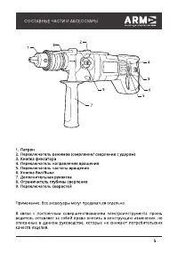 Страница 5
