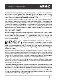Страница 7