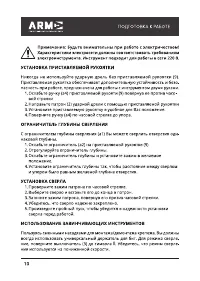 Страница 10