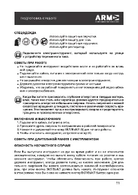 Страница 11