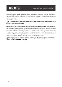 Страница 4