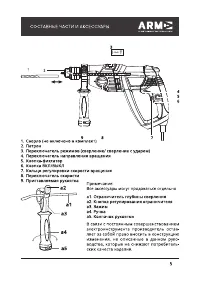 Страница 5
