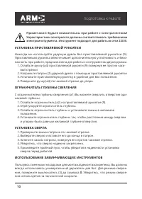 Страница 10