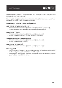 Страница 13