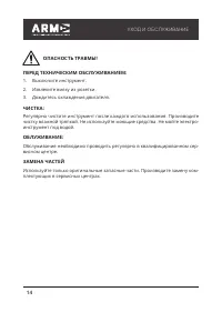 Страница 14