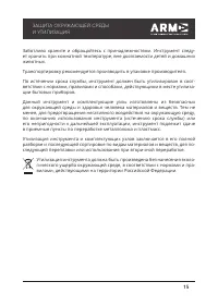 Страница 15