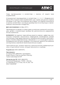Страница 17