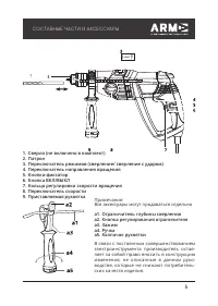 Страница 5