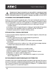 Страница 10