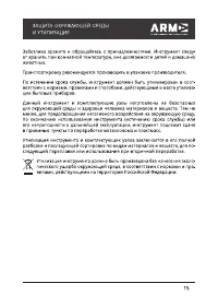 Страница 15