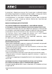 Страница 18
