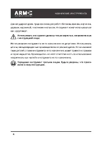 Страница 4