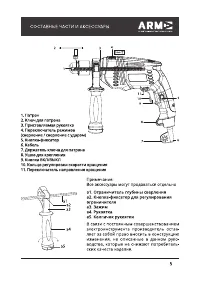 Страница 5