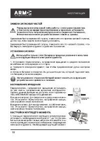 Страница 10
