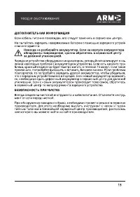 Страница 13