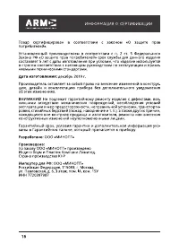 Страница 16